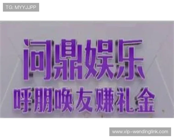 问鼎平台网页版:全新上线助你轻松畅享在线娱乐体验 问鼎平台网页版:全新上线助你轻松畅享在线娱乐体验