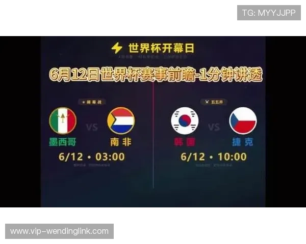 2026年世界杯墨西哥对阵韩国比赛今日比分实时更新与赛况分析